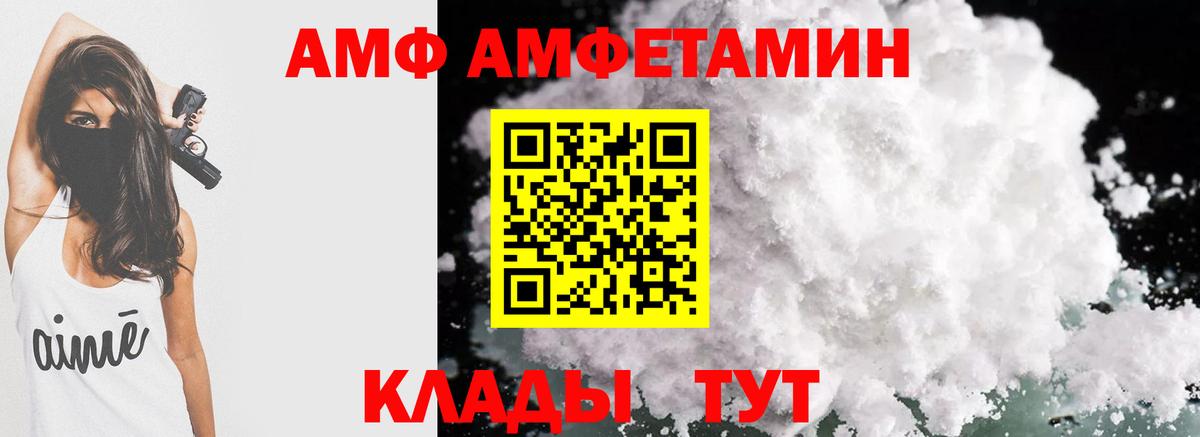 Новосибирск  АМФЕТАМИН 97%  АМФ  Вход с VPN 