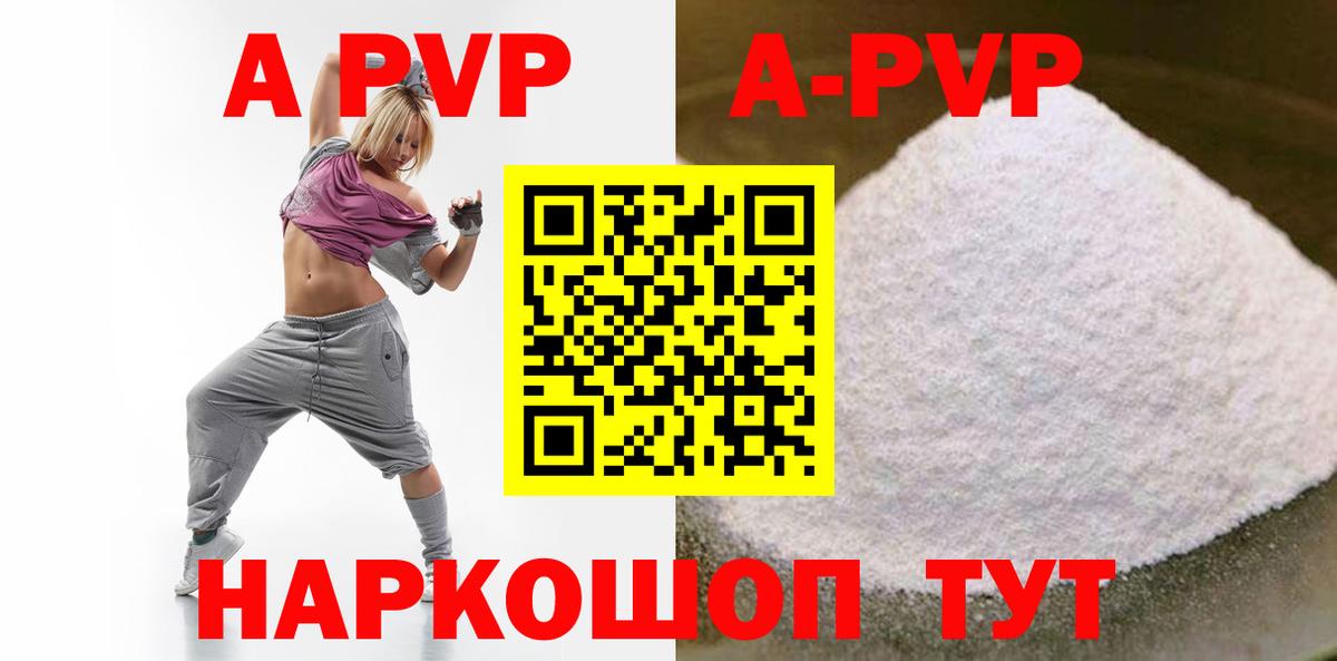 Alfa_PVP VHQ Новосибирск