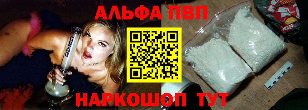 как найти   Вход с VPN  APVP кристаллы  Alfa_PVP  Новосибирск  Alpha-PVP Соль  А ПВП VHQ 