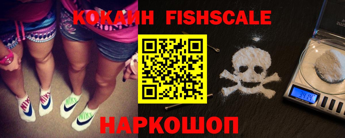 Новосибирск  КОКАИН  Cocaine Боливия  Вход с VPN  Cocaine Эквадор 