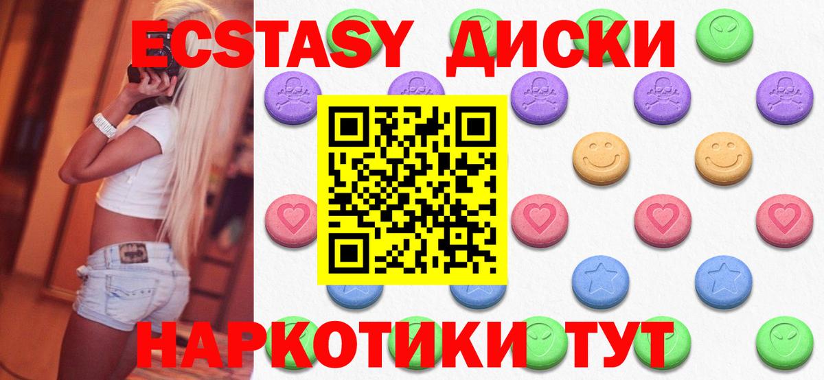 Ecstasy mix Новосибирск