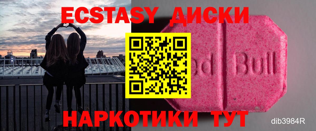 Ecstasy Дубай  Вход с VPN  Новосибирск  Экстази  как найти наркотики  Экстази Cube 