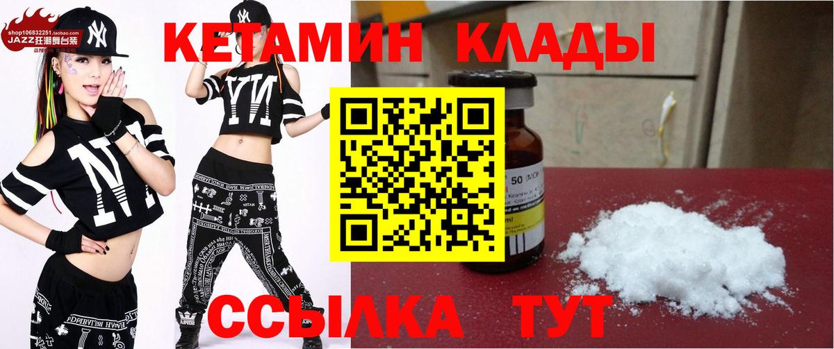Кетамин ketamine Новосибирск
