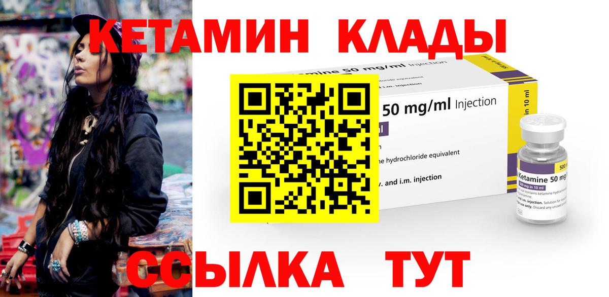 Новосибирск  КЕТАМИН ketamine  Вход с VPN 