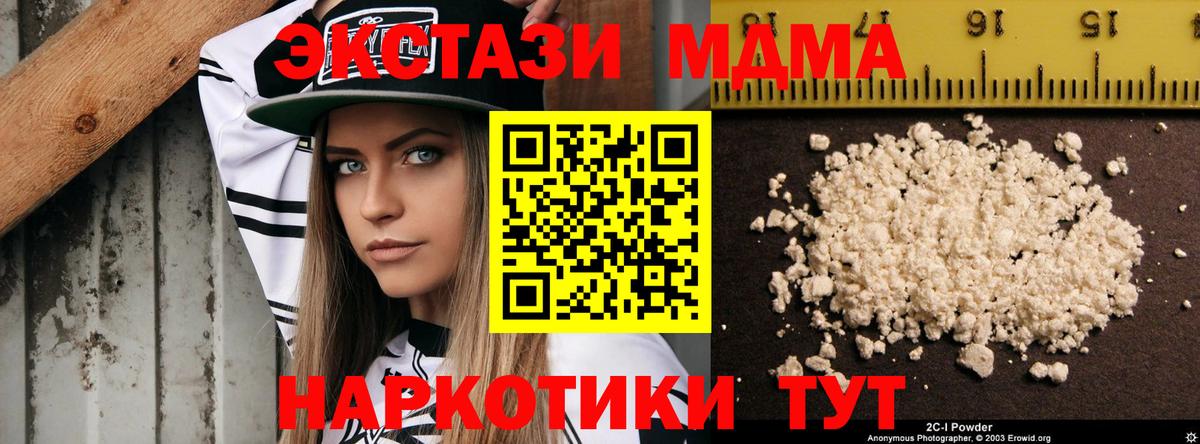 MDMA crystal  MDMA  Вход с VPN  Новосибирск  MDMA crystal 