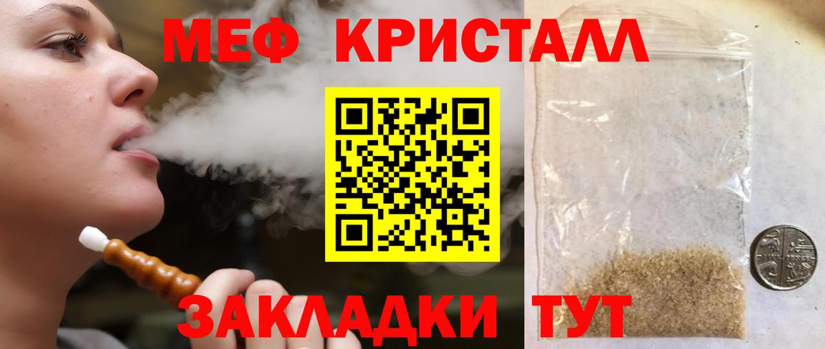 МЯУ-МЯУ  МЯУ-МЯУ кристаллы  Вход с VPN  МЕФ 4 MMC  Новосибирск 