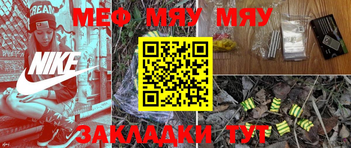 МЕФ мука Новосибирск