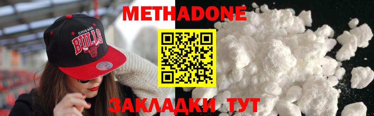 Новосибирск  Метадон VHQ  Вход с VPN 