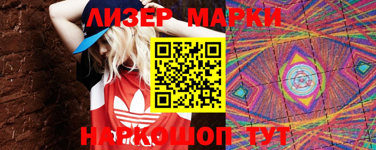 Марки NBOMe  Марки NBOMe 1,8мг  Марки NBOMe 1,8мг  Вход с VPN  Новосибирск 