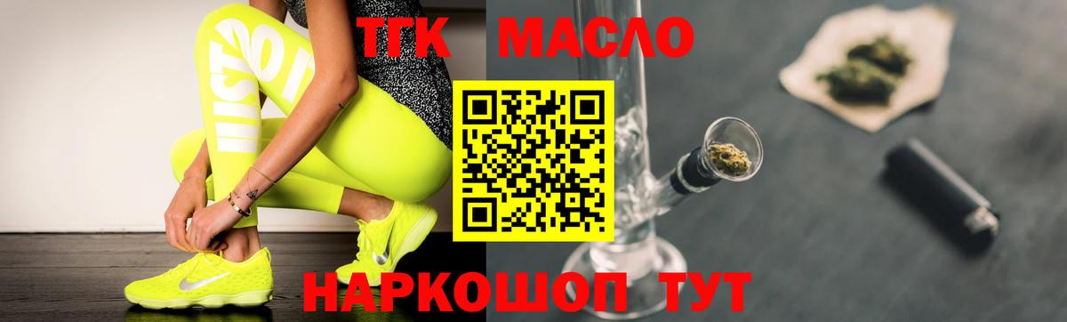 ТГК жижа  Вход с VPN  Новосибирск 